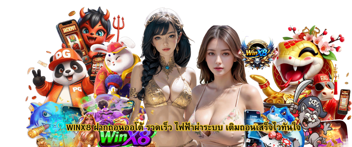 WINX8 auto deposit and withdrawal fast instant system 2026