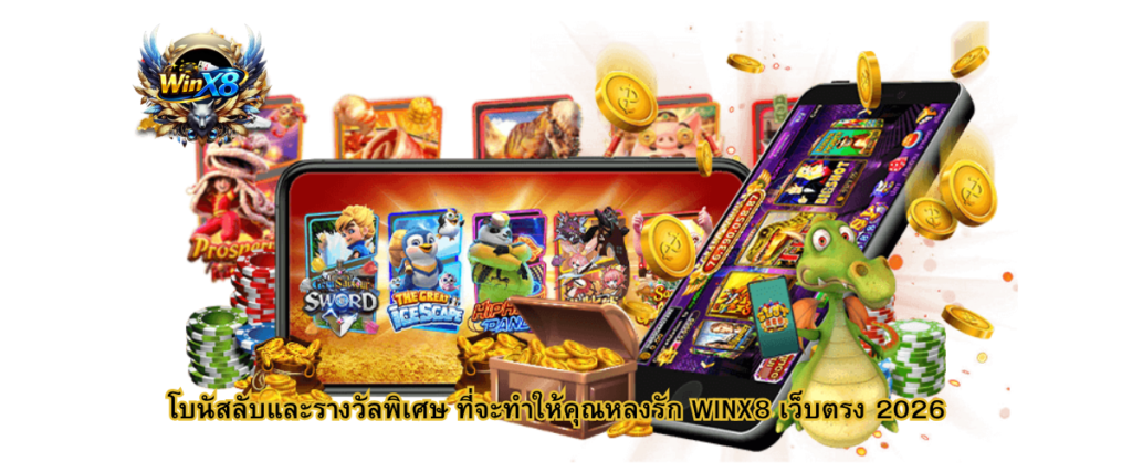 WINX8 secret bonuses and special rewards 2026 direct website